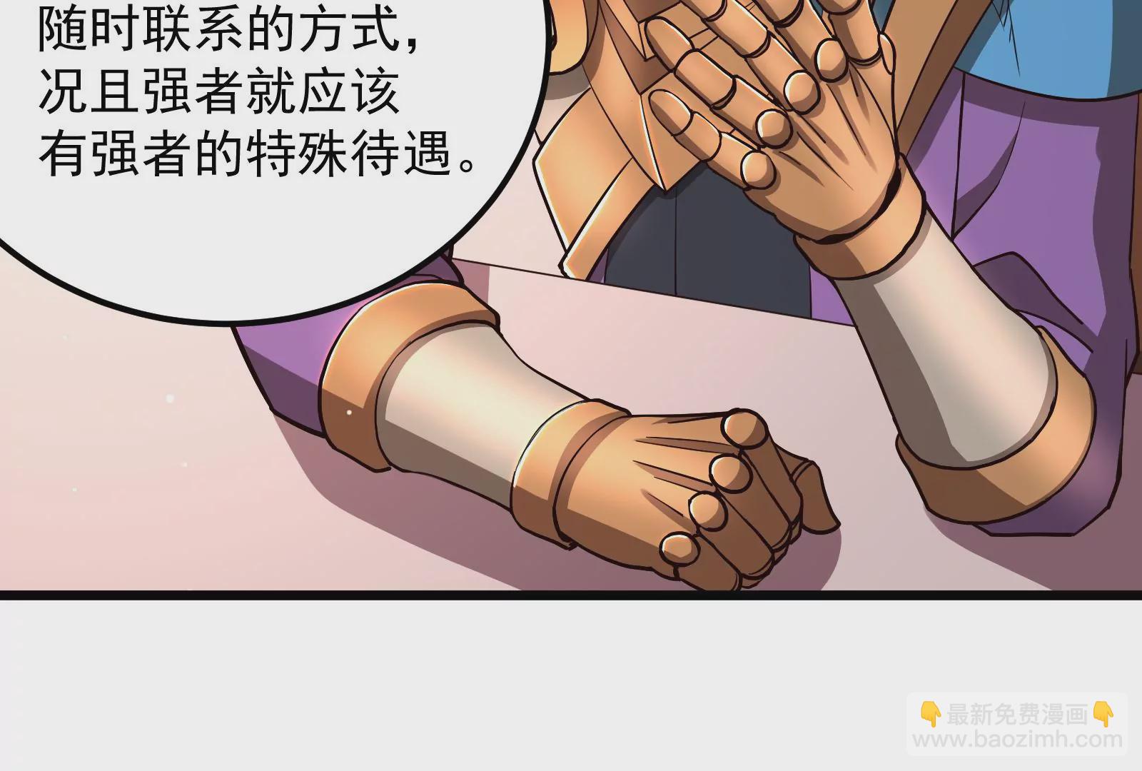 古神遊戲 - 第56話 建成！屬於自己的團隊(1/3) - 1